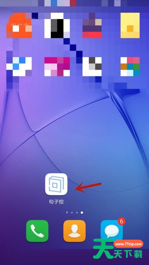 句子控怎么开启个性化推荐？句子控开启个性化推荐教程