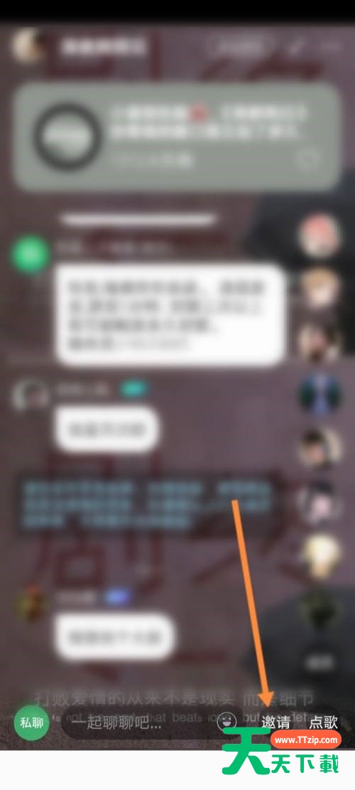 铃声多多怎么一起听歌？铃声多多一起听歌教程