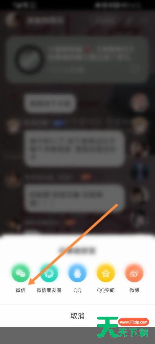铃声多多怎么一起听歌？铃声多多一起听歌教程