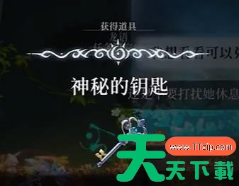 心渊梦境神秘的钥匙有什么用 神秘的钥匙作用一览