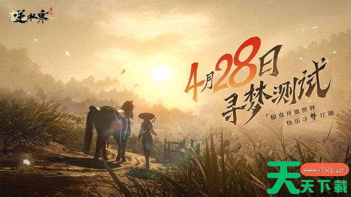 逆水寒手游舞阳城通关攻略 舞阳城怎么过