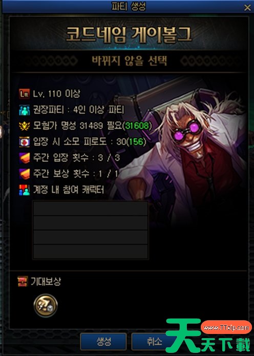 dnf代号盖波加附魔卡片属性一览