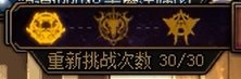 dnf次元回廊超越模式奖励介绍