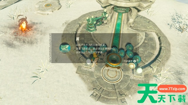 塞尔达传说王国之泪翼型左纳乌怎么做 飞机制作方法