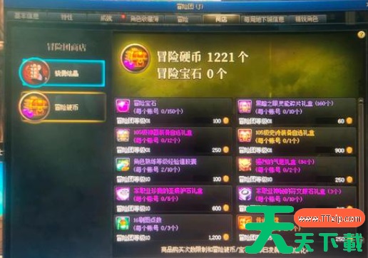 dnf冒险团成长胶囊在哪里 成长胶囊怎么找不到了