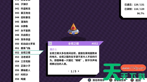 磁带妖怪全视之碟特殊进化条件详解