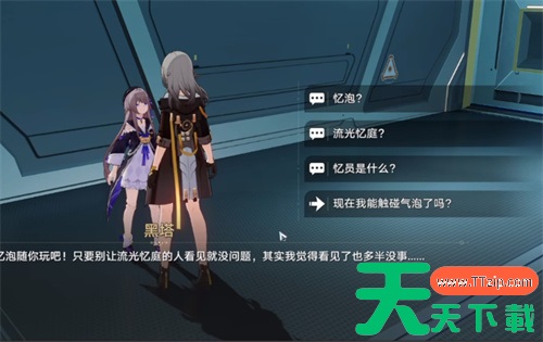 崩坏星穹铁道气泡任务怎么触发 气泡位置汇总