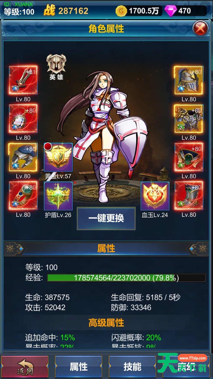 [Android角色扮演]挂机英雄的试炼 V1.1.0