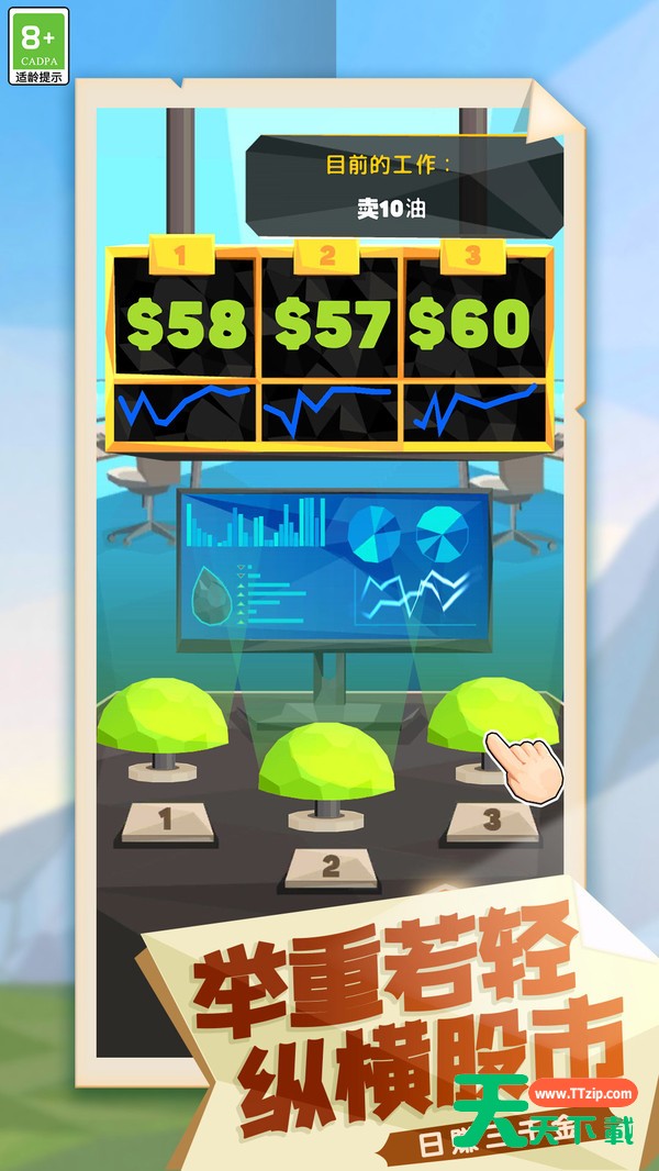 [Android模拟养成]日赚三千金 V1.0.1