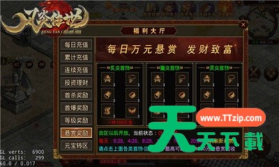 [Android角色扮演]风炎传世微变版正式版 v1.0.2
