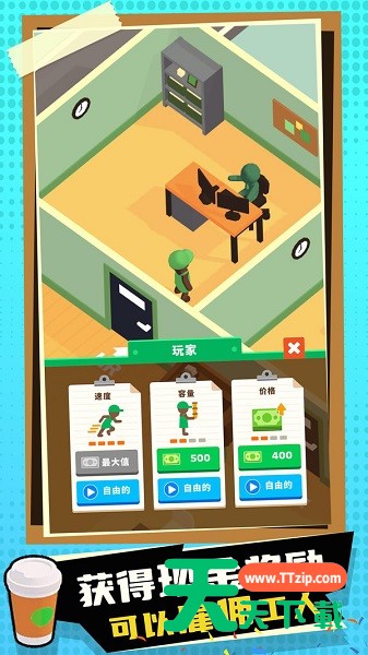 [Android休闲益智]蜜雪奶茶店游戏 v1.0.3018