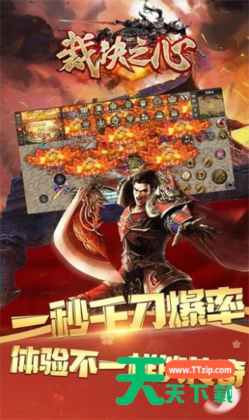 [Android角色扮演]裁决之心 v1.0