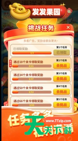 [Android休闲益智]发发果园红包版 v1.0