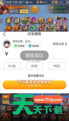 [Android休闲益智]白衣传奇赚钱游戏 v38.1.14