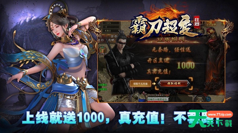 [Android角色扮演]狂烈霸刀超变安卓版手游 v1.0