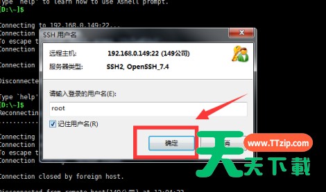 Xshell6如何连接虚拟机?Xshell6连接虚拟机的技巧 Xshell6如何连接虚拟机?Xshell6连接虚拟机的技巧