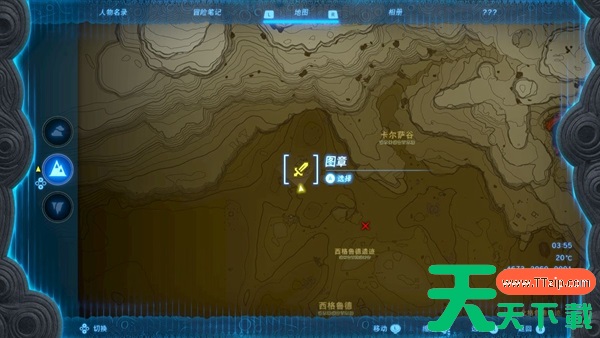 塞尔达传说王国之泪沉睡于格鲁德沙漠的秘宝开启方法