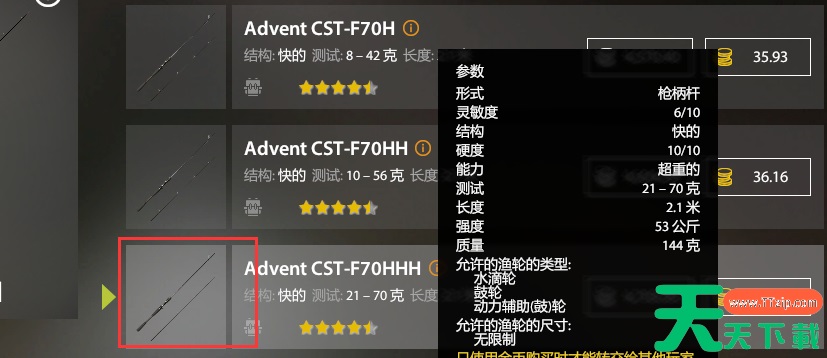 俄罗斯钓鱼4 27图装备搭配推荐攻略 俄罗斯钓鱼4 27图装备搭配推荐攻略