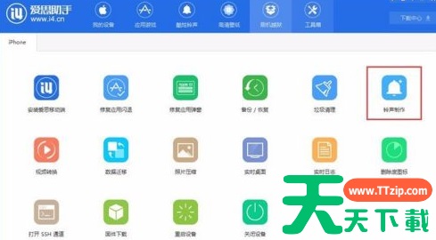 爱思助手如何制作设计铃声?爱思助手制作设计铃声的技巧 爱思助手如何制作设计铃声?爱思助手制作设计铃声的技巧