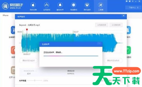 爱思助手如何制作设计铃声?爱思助手制作设计铃声的技巧 爱思助手如何制作设计铃声?爱思助手制作设计铃声的技巧
