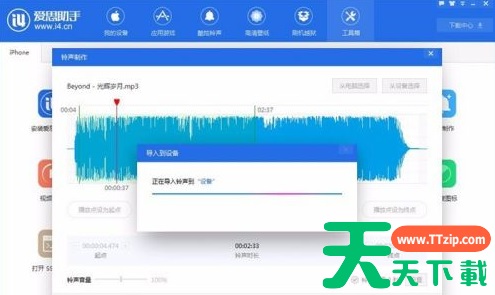 爱思助手如何制作设计铃声?爱思助手制作设计铃声的技巧 爱思助手如何制作设计铃声?爱思助手制作设计铃声的技巧