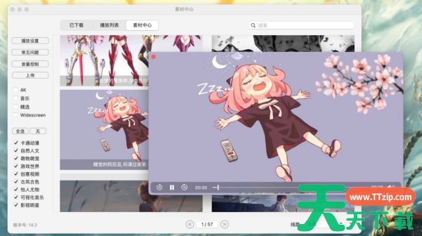 花見(Live Wallpaper & Themes 4K Pro) Mac破解版 高清4k动态壁纸 v16.5-1 花見(Live Wallpaper & Themes 4K Pro) For Mac 高清4k动态壁纸 v16.5 破解版