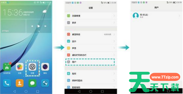 荣耀10设置访客模式的简单操作