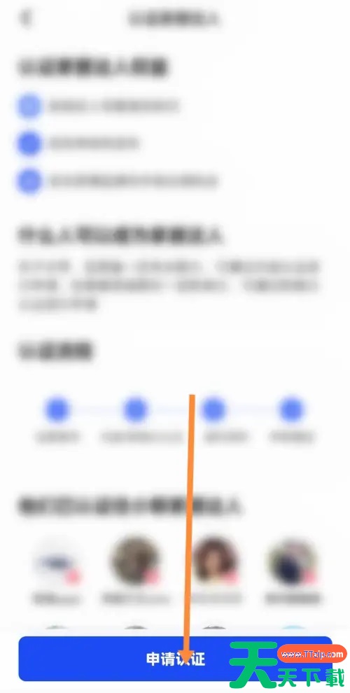 住小帮家居达人怎么申请？住小帮家居达人申请方法