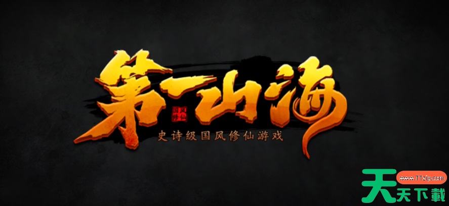 魔兽RPG第一山海挂机方法介绍