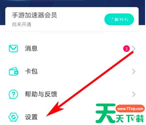 网易uu加速器怎样退出登录?网易uu加速器退出登录的具体操作 网易uu加速器怎样退出登录?网易uu加速器退出登录的具体操作