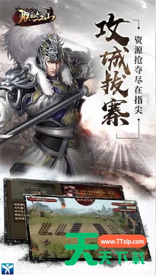 [Android策略战棋]朕的江山 V1.0.0