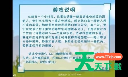 [Android休闲益智]屁王兄弟游戏最新版 v1.1.0
