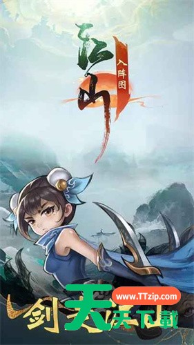 [Android角色扮演]江山入阵图内置修改器 v1.2.0.7