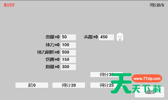 [Android休闲益智]火柴人弓箭达人 V1.01
