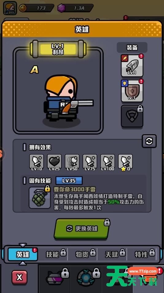[Android休闲益智]传奇英雄跑酷内置菜单版 v1.0.4