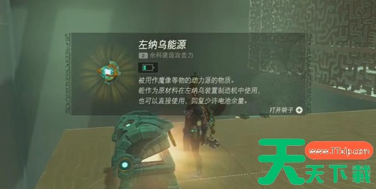 塞尔达传说王国之泪多米诸伊诺神庙解谜攻略