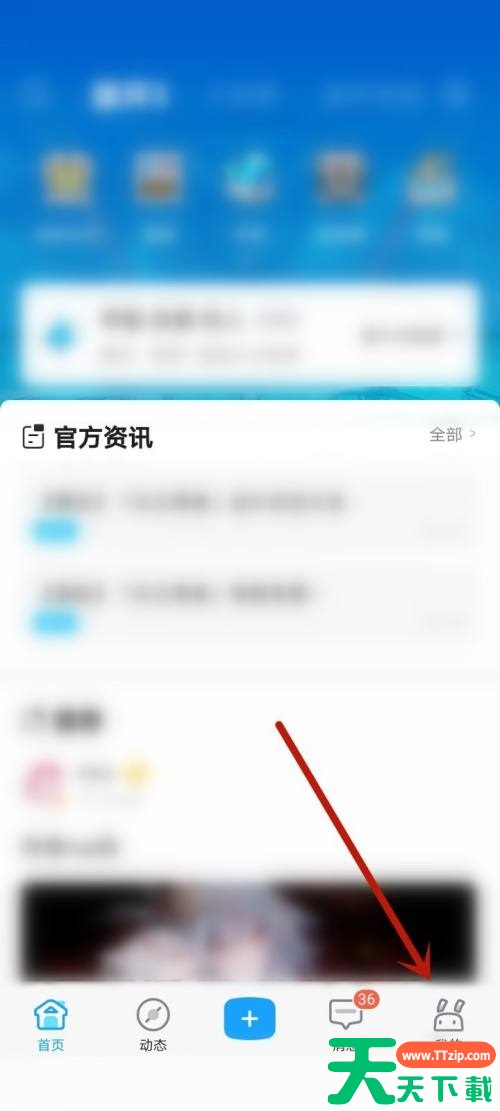 米游社怎么绑定天空岛？米游社绑定天空岛教程
