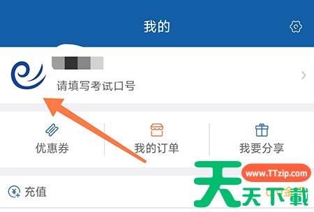 钉题库怎么修改密码？钉题库修改密码教程