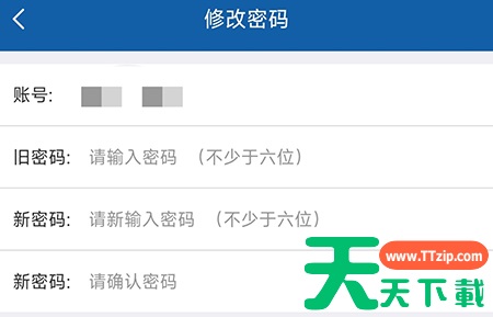 钉题库怎么修改密码？钉题库修改密码教程