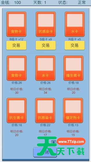 [Android模拟养成]抽卡人生安卓版 v1.36