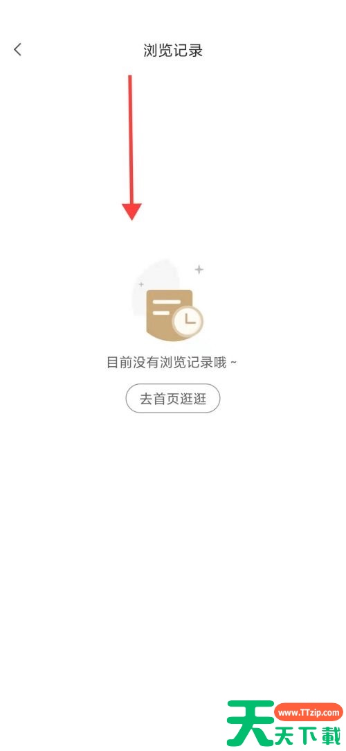 小米有品怎么查看浏览记录？小米有品查看浏览记录教程
