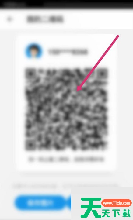 洋葱学院怎么查看二维码？洋葱学院查看二维码教程