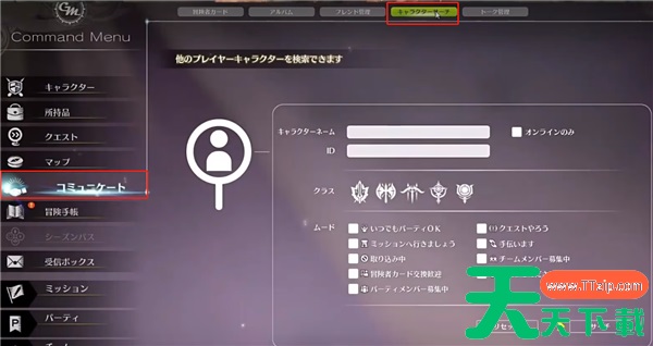 蓝色协议怎么加好友 好友添加方法