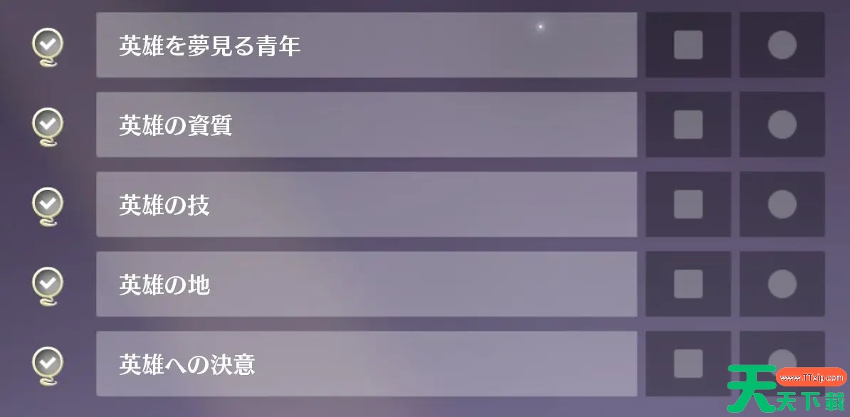 蓝色协议G3技能派生解锁方法 技能大师攻略