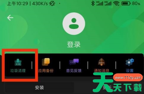 豌豆荚垃圾清理在哪里？豌豆荚找到垃圾清理位置的方法