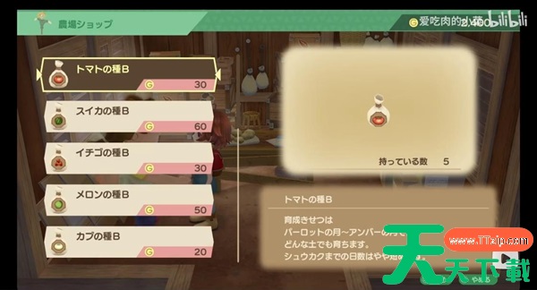 牧场物语Welcome美丽人生动物健康度下降解决方法