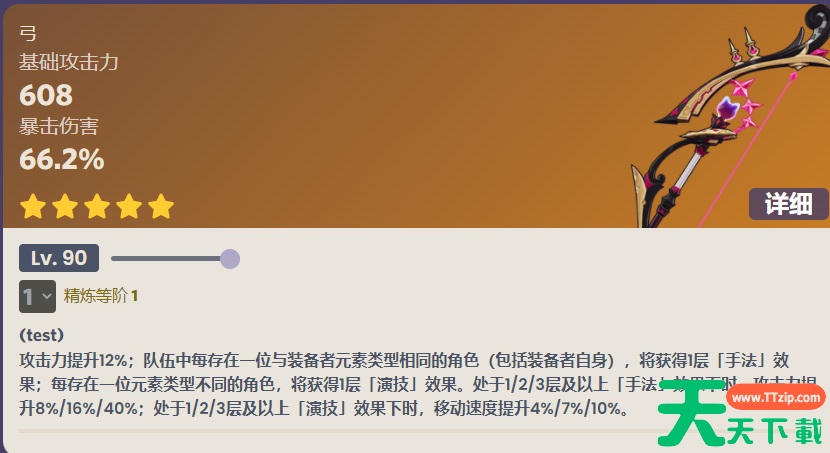 原神最初的大魔术适合谁 最初的大魔术使用推荐 原神最初的大魔术适合谁 最初的大魔术使用推荐