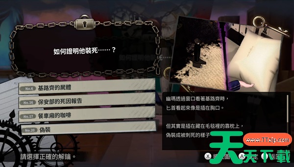 超侦探事件簿雾雨迷宫图文攻略 拆弹谜题+迷宫过法+推理指南