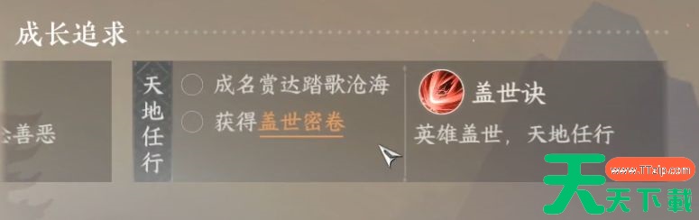 逆水寒手游龙门客栈技能解锁条件汇总