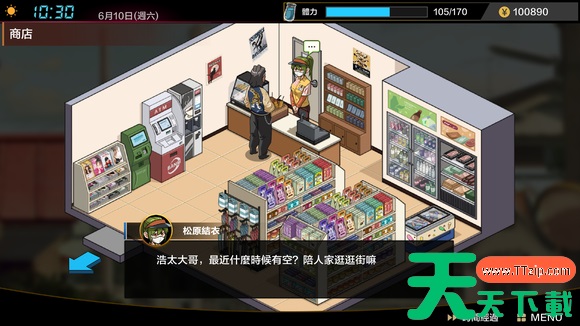 护身术道场存档位置分享 存档路径在哪